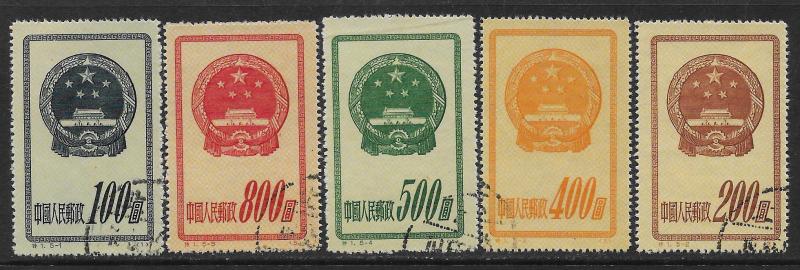 CHINA, PEOPLE'S REPUBLIC SC# 117-121 REPRINTS  FVF/CTO 1951