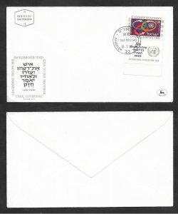 SE)1965 JERUSALEM, YEAR OF INTERNATIONAL COOPERATION UN, FDC