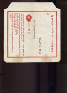 Lot of Shanghai & China Postal History and Telegrams: 5 Nice Items!!! (Lot 739)