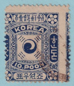 KOREA 7  USED - SHIFTED PERFORATION VARIETY - NO FAULTS VERY FINE! - MJU