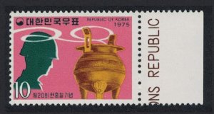 Korea Rep. 20th Memorial Day Right Margin 1975 MNH SG#1174