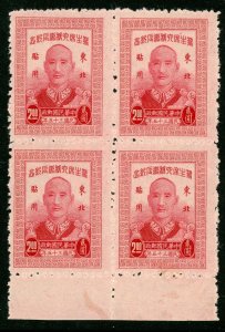 China 1947 Northeast $2.00 CKS Margin Block of 4 Perf 11 CSS # 36 MNH A372