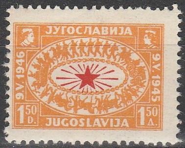 Yugoslavia #199 F-VF Unused (V654)