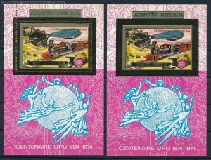 [123678] Laos 1975 Railway train eisenbahn UPU Gold 2 Souvenir sheets MNH