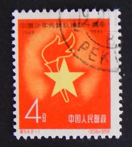 China, 1959, ((6)4-1(IR))