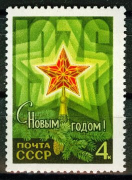 1975 USSR 4418 Happy New Year 1976 - Christmas