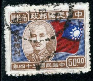 CHINA #612 - USED -1945 - Item CHINA002