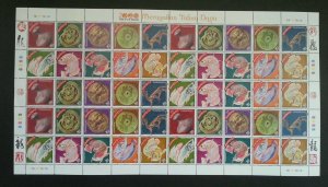 Malaysia Year Of Dragon 2000 Lunar Chinese Zodiac (sheetlet) MNH *unfolded *rare