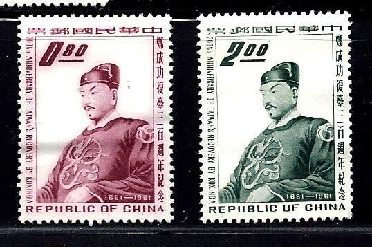 Republic of China set Scott #1345-6 Unused No Gum