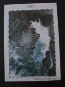 ​CHINA-1995-FAMOUS VIEW OF MOUNTAIN-WATER COLOR-PAINTING-MNH S/S-VERY FINE