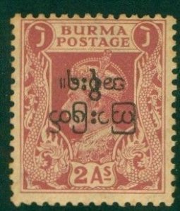 Burma 75 MNH INVERTED O/P SCV $121.00 BIN $70.00 (RL) 842