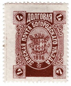 (I.B) Russia Zemstvo Postal : Bogorodsk 4kp