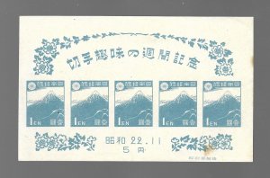 Japan 1947 - MNH - Souvenir Sheet - Scott #395 *