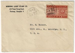 China 1948 Shanghai cancel, cover to the U.S., stamp exhibition issue, Scott 784