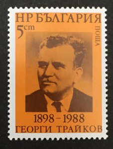 Bulgaria 1988 #3319, Georgi Traikov, MNH.