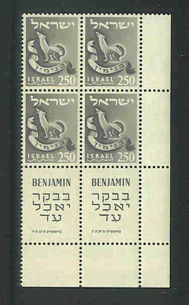 Israel Sc.  # 116  f-vf mnh corner block of 4 with tabs