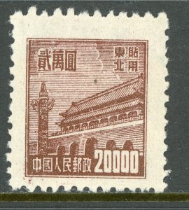 Northeast China 1950 PRC Liberated $20,000 Gate Sc #1L147 Mint Y494
