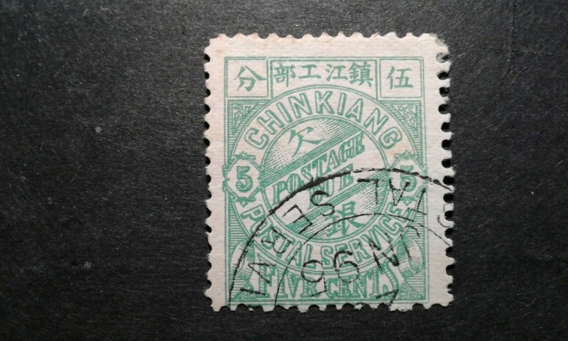  China-Chinkiang #J37a used perf 11.5 e205 9387