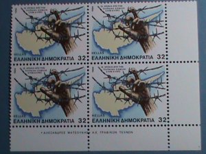 ​GREECE 1984 SC#1501 TURKISH INVASION OF CYPRUS 10TH ANNIVERSARY IMPRINT BLOCK