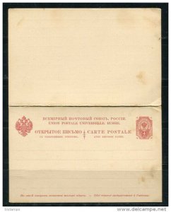 Finland 1891 Russia government Unused Postal Stationary Card with return (2)