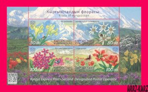 KYRGYZSTAN 2016 Nature Flora Plants Mountain Flowers Insects Butterfly Dragonfly