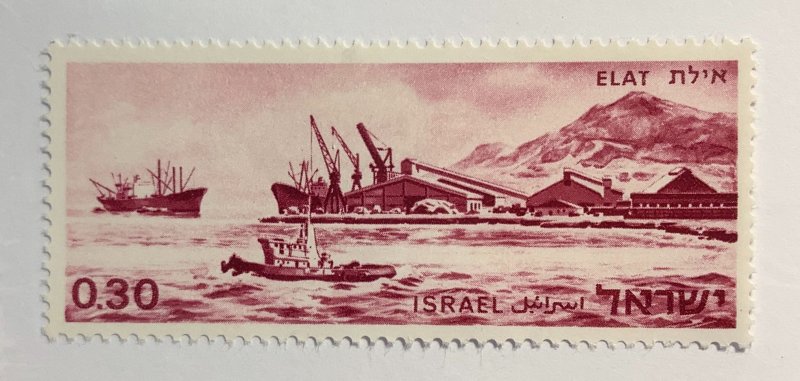 Israel 1969 Scott 378 MH - 0.30L,  Modern Harbor, Port of Elat