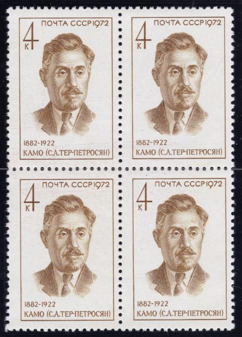 Russia #3960 1972 Katno Block MNH