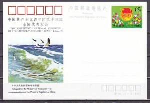 China, Rep. 1993 issue. Youth League Postal Card. ^