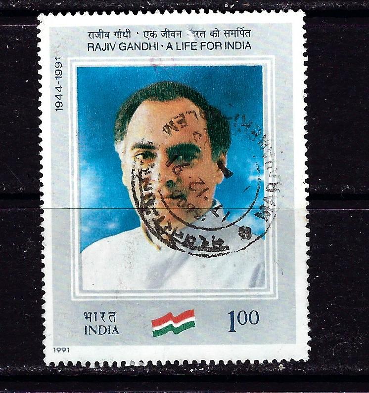 India 1370 Used 1991 issue