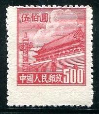 People's Republic  of China Sc#67 Used (PRC)