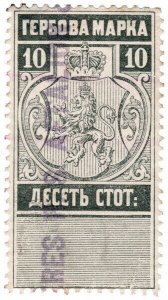 (I.B) Bulgaria Revenue : Duty Stamp 10st (1883)