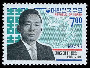 KOREA 579  Mint (ID # 65743)