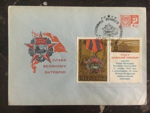 1968 Moscow Russia USSR First Day Cover FDC Navy