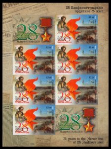 2016 Kyrgyzstan 881KLb 75 years of the heroic feat of Panfilov’s