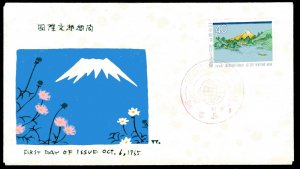 Japan #850 Intern'l Letter Writing Week  FDC Hand-Painted cachet Oct 6, 1965