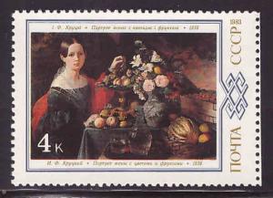 Russia Scott 5184 MNH** 1983  Art stamp