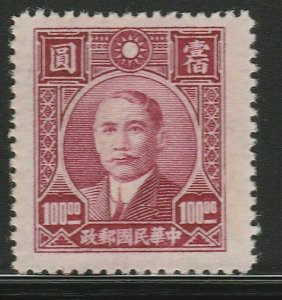 China 1946 Dr. SYS Issue First Third Shanghai Dah Tung Print $100 A16P53F322-