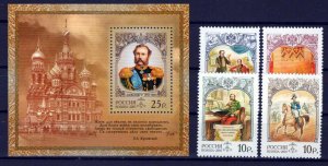 Russia & Soviet Union 6894-6898 MNH Emperor Alexander II ZAYIX 0624S0430