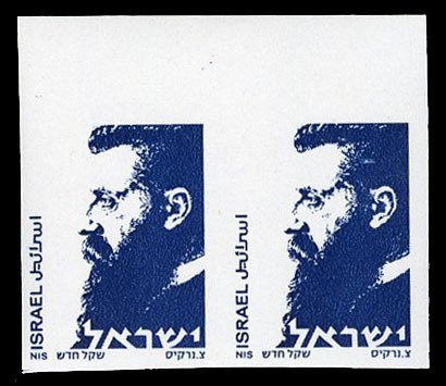 Israel #583 (Bale SBXX) Cat$40, 1986 Herzl, imperf. horizontal pair with valu...