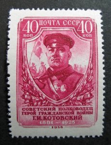 Russia 1956 #1885 MLH OG Kotovsky Russian Soviet Military Commander Set $7.00!!