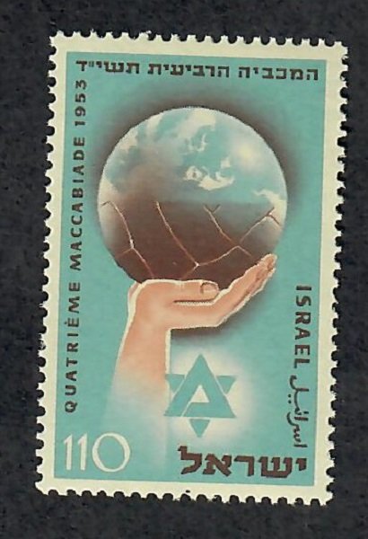 Israel #78 Ball & Globe MNH Single