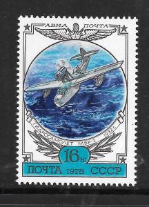 Russia #C119 MNH Single