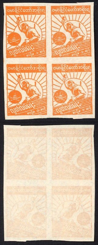 Japanese Occ of Burma SGJ85c 1c Orange IMPERF Block of FOUR