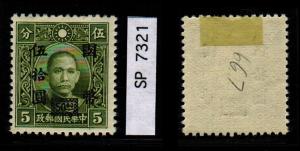 China: Sct:660/Ma:1039 MH *2017: Sct $.35/CSS $.50 ~ SP7321