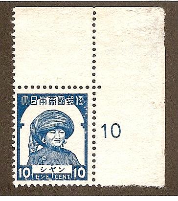 Burma  Scott #2N55  Unused no gum  Scott CV $18.00