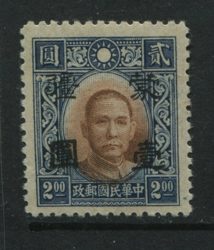 China Meng Chiang 1942 overprinted $2 mint o.g. 