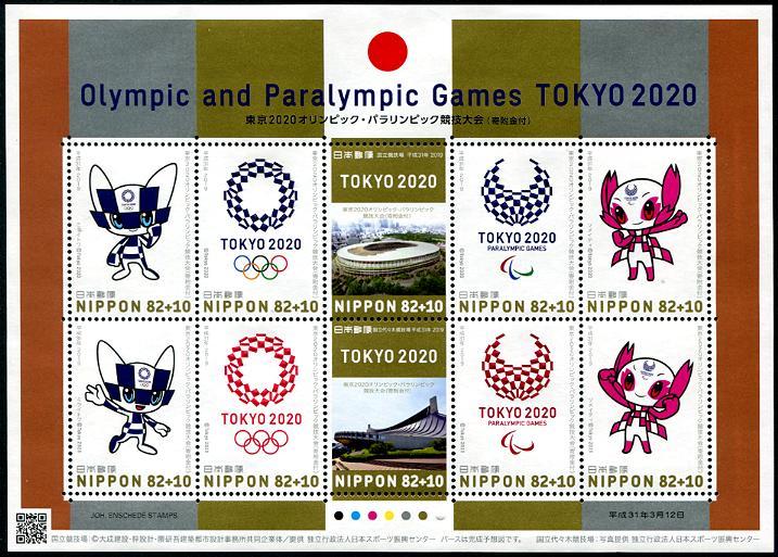 Japan (2019) - MS - / Olympic Games Tokyo 2020