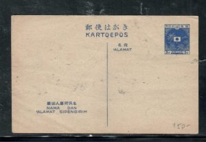 NETHERLAND INDIES JAPANESE OCCUPATION COVER (P1605B) 3 1/2C PSC  UNUSED 