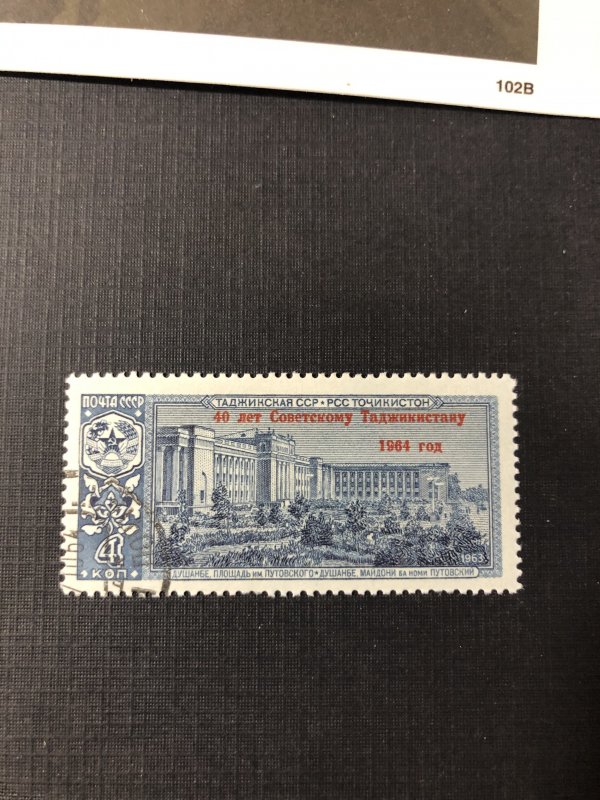 Russia 2943 Used