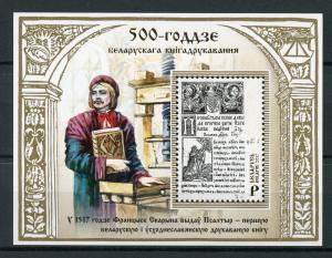 Belarus 2017 MNH Book Printing 500th Anniv 1v M/S Books Stamps